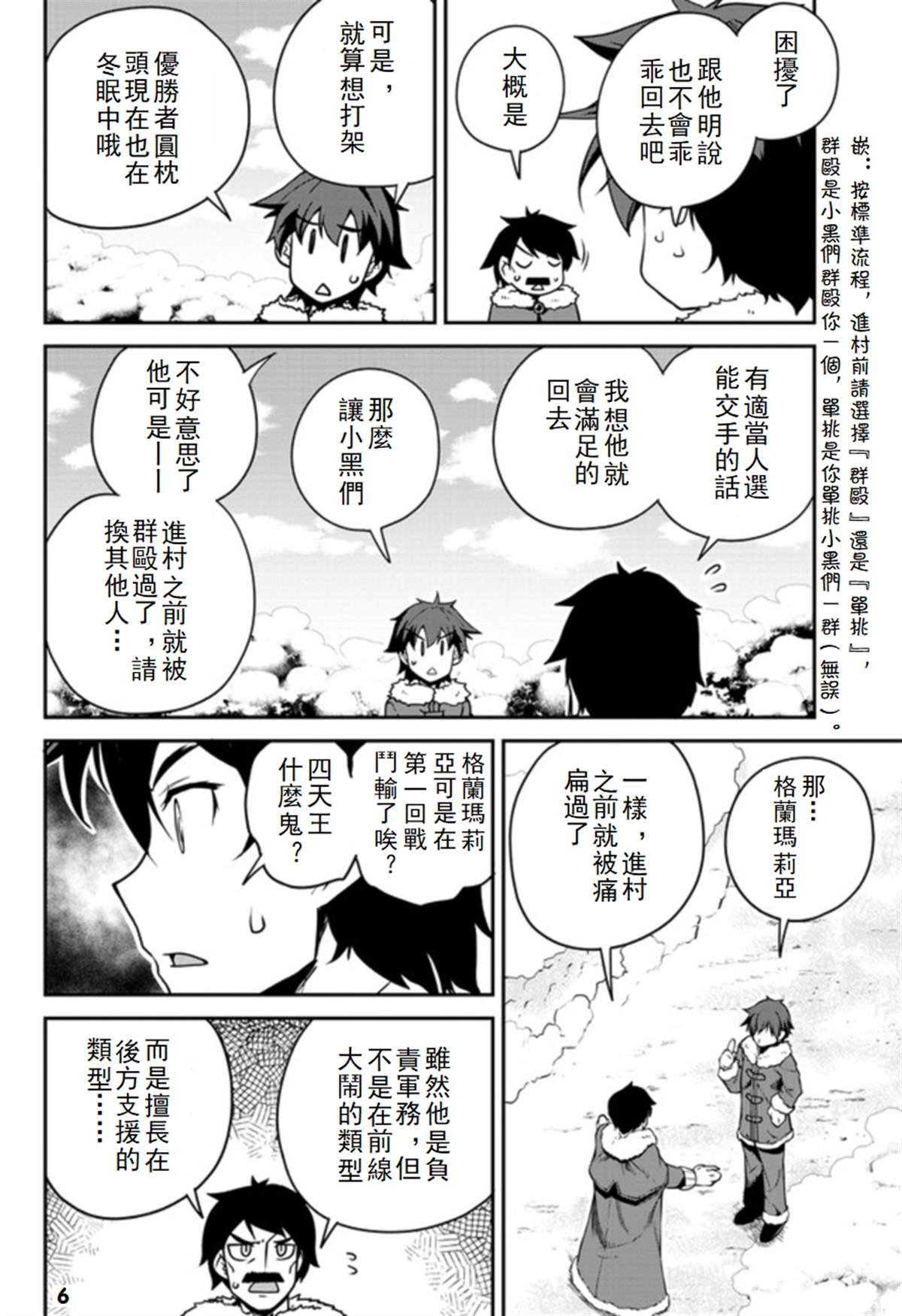 第105话