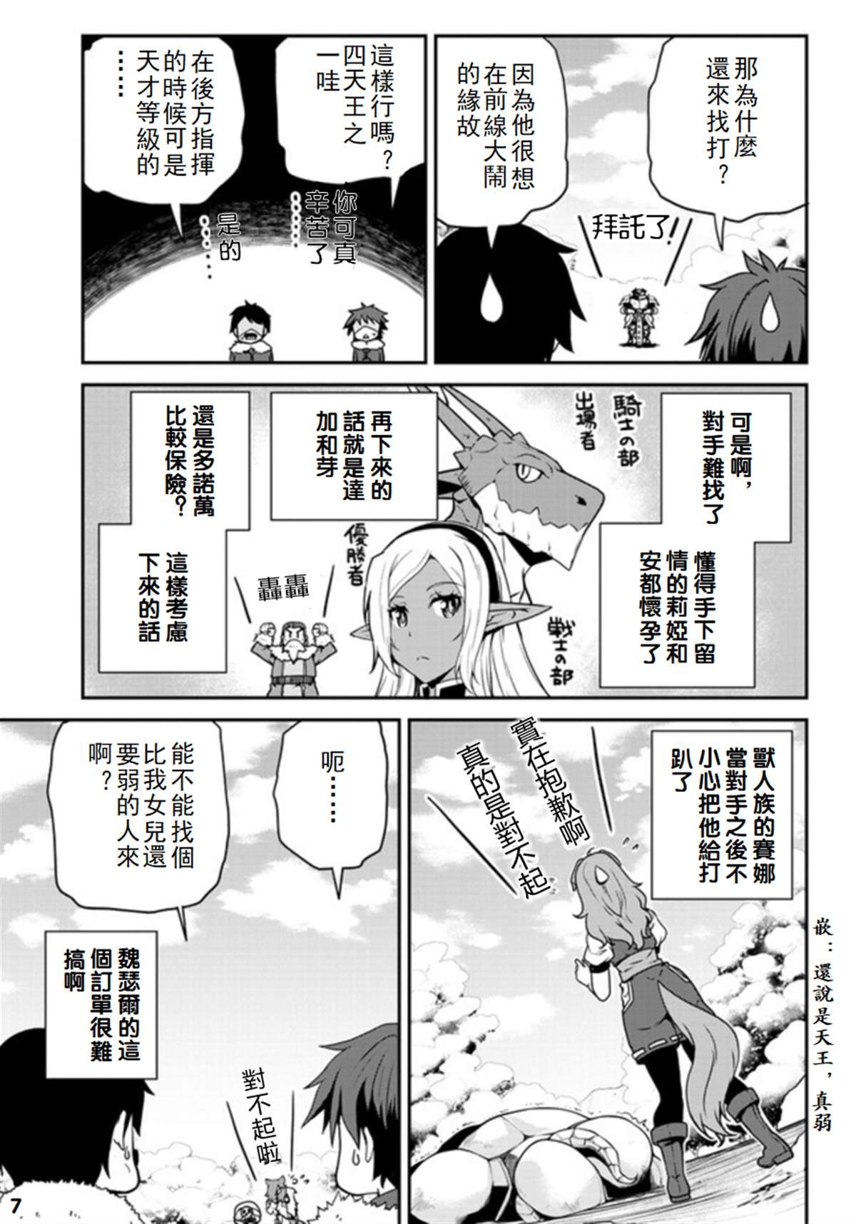 第105话