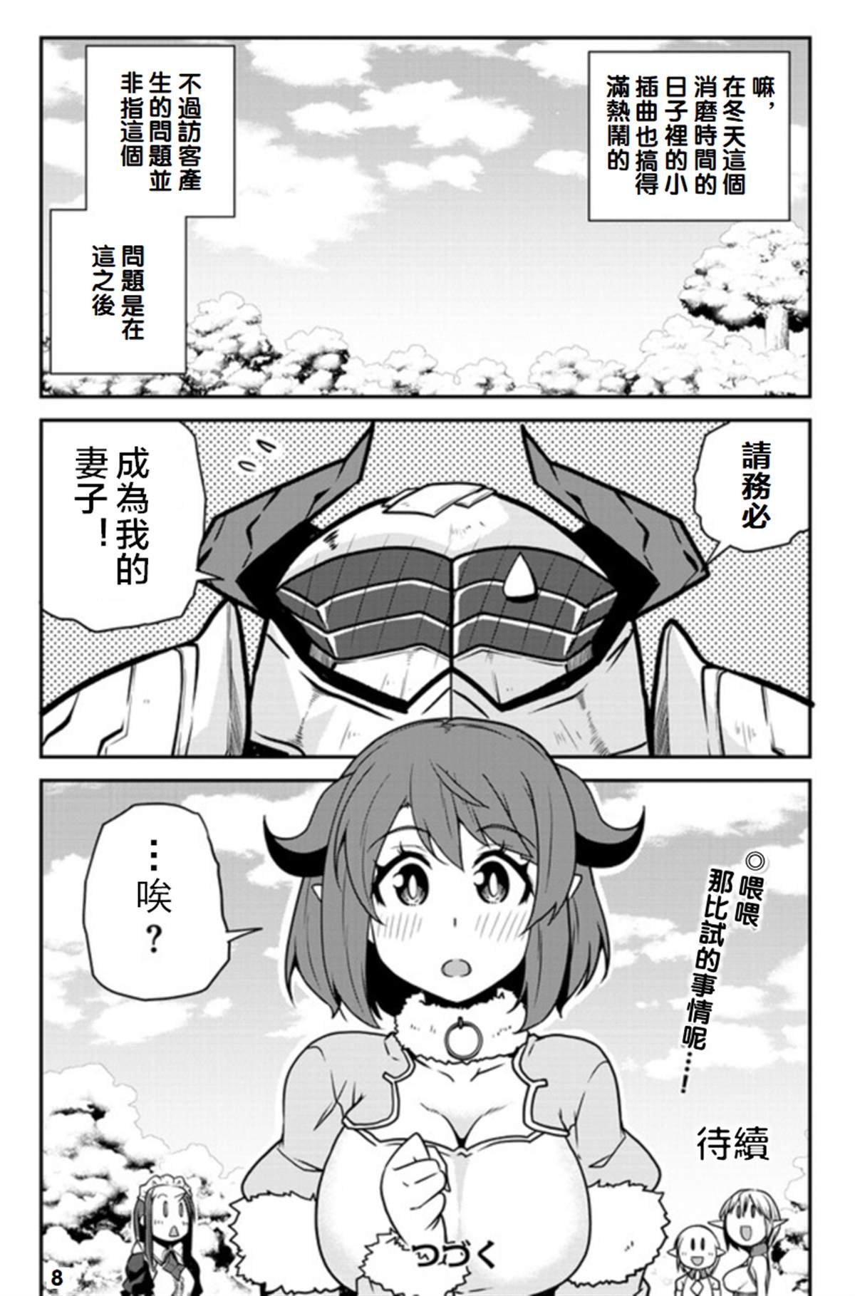 第105话