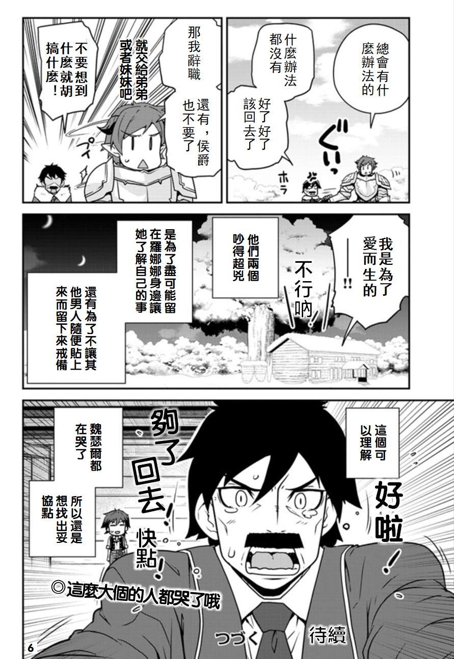 第106话