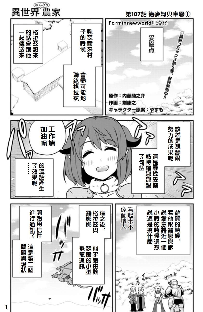 第107话