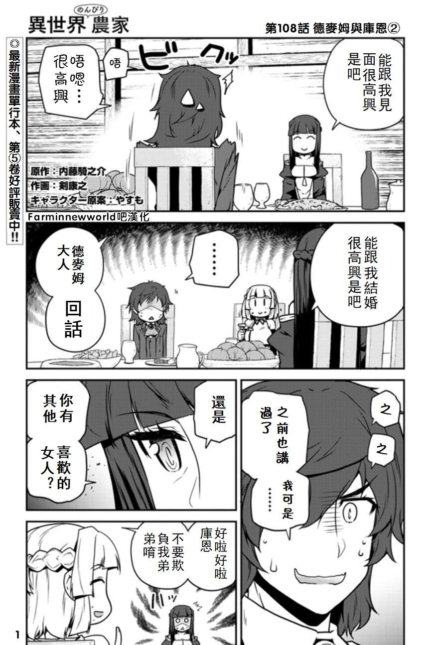 第108话