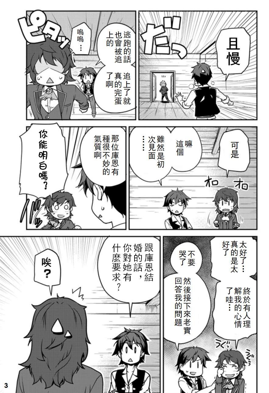 第108话