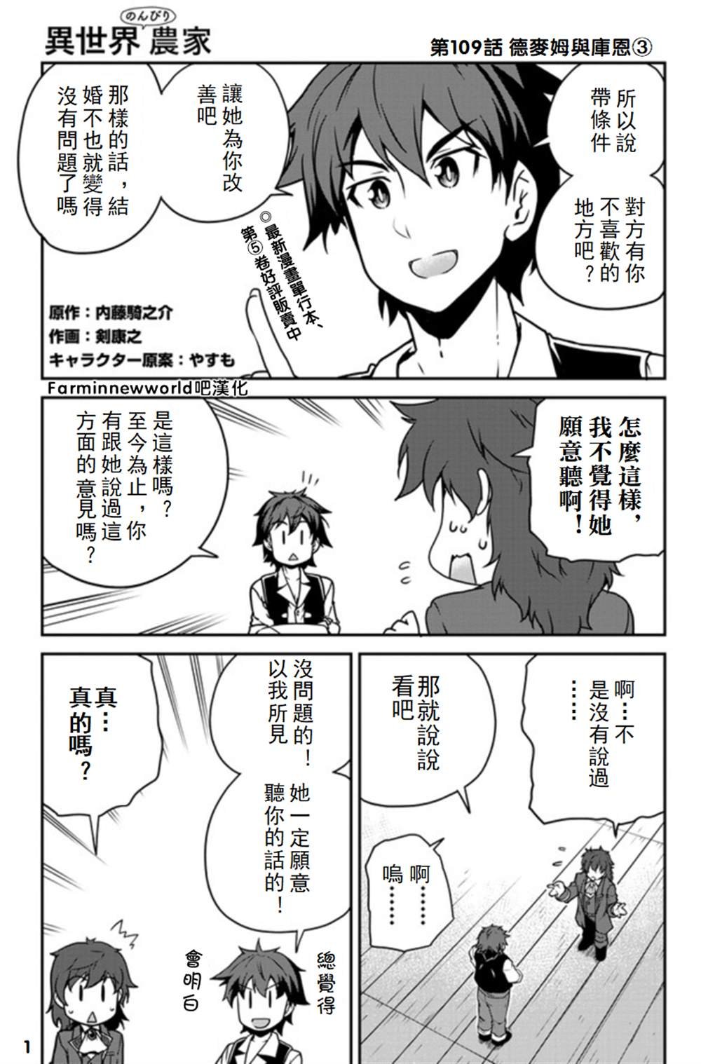 第109话