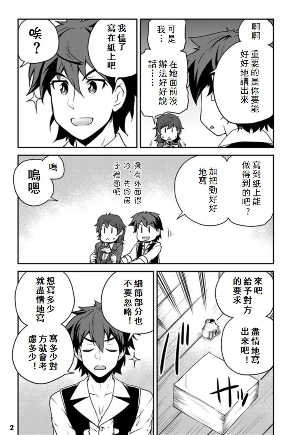 第109话