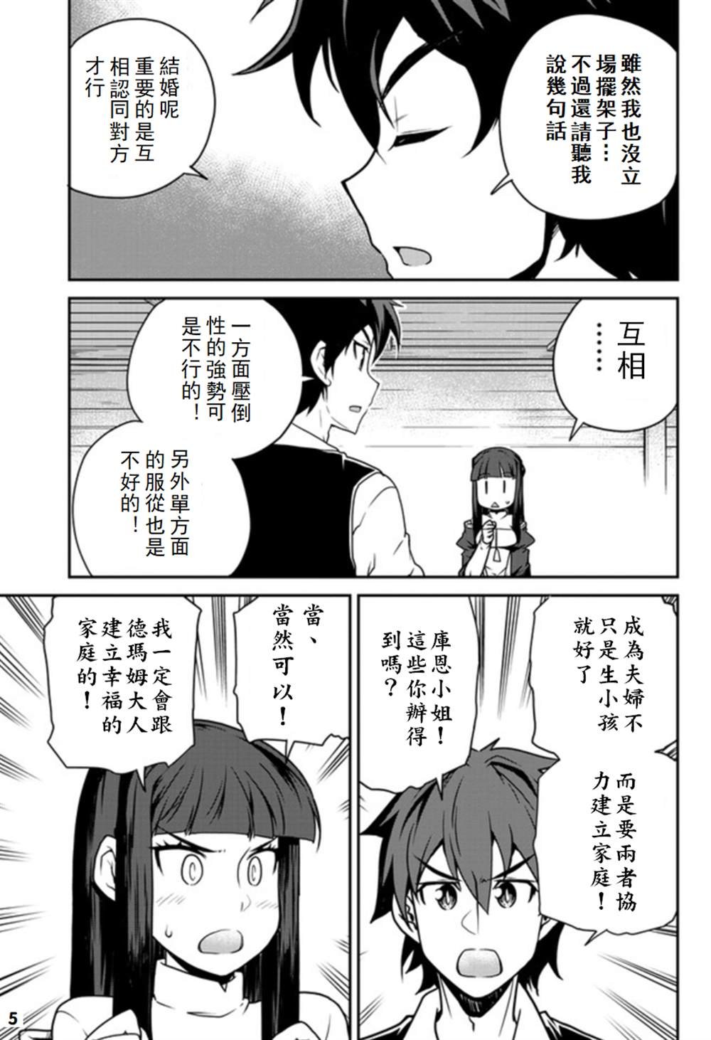 第109话
