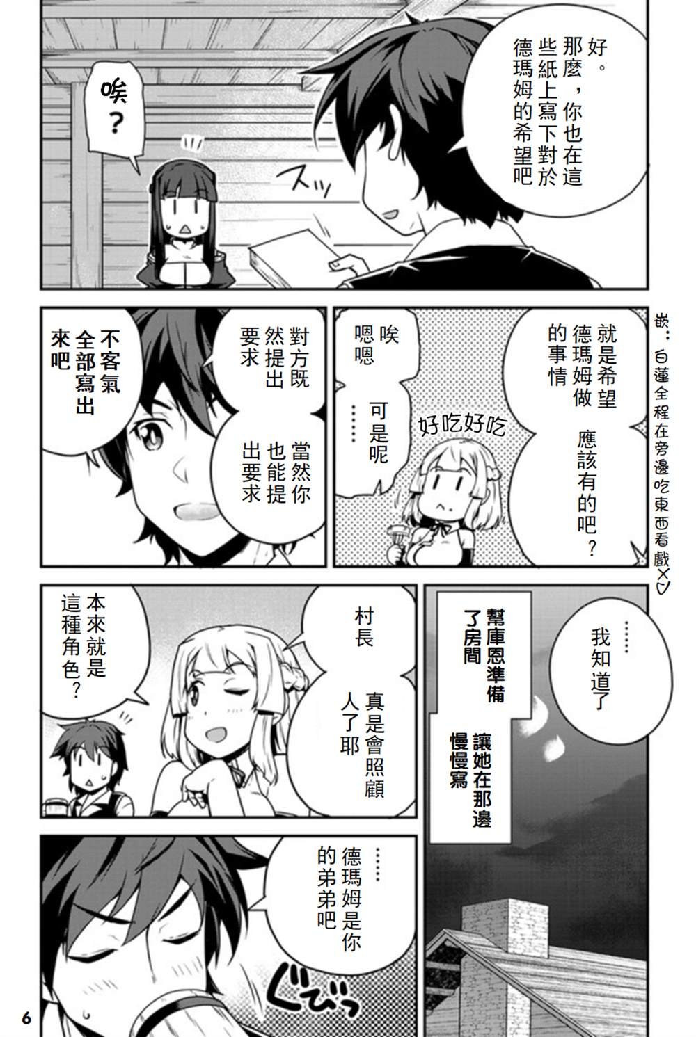 第109话