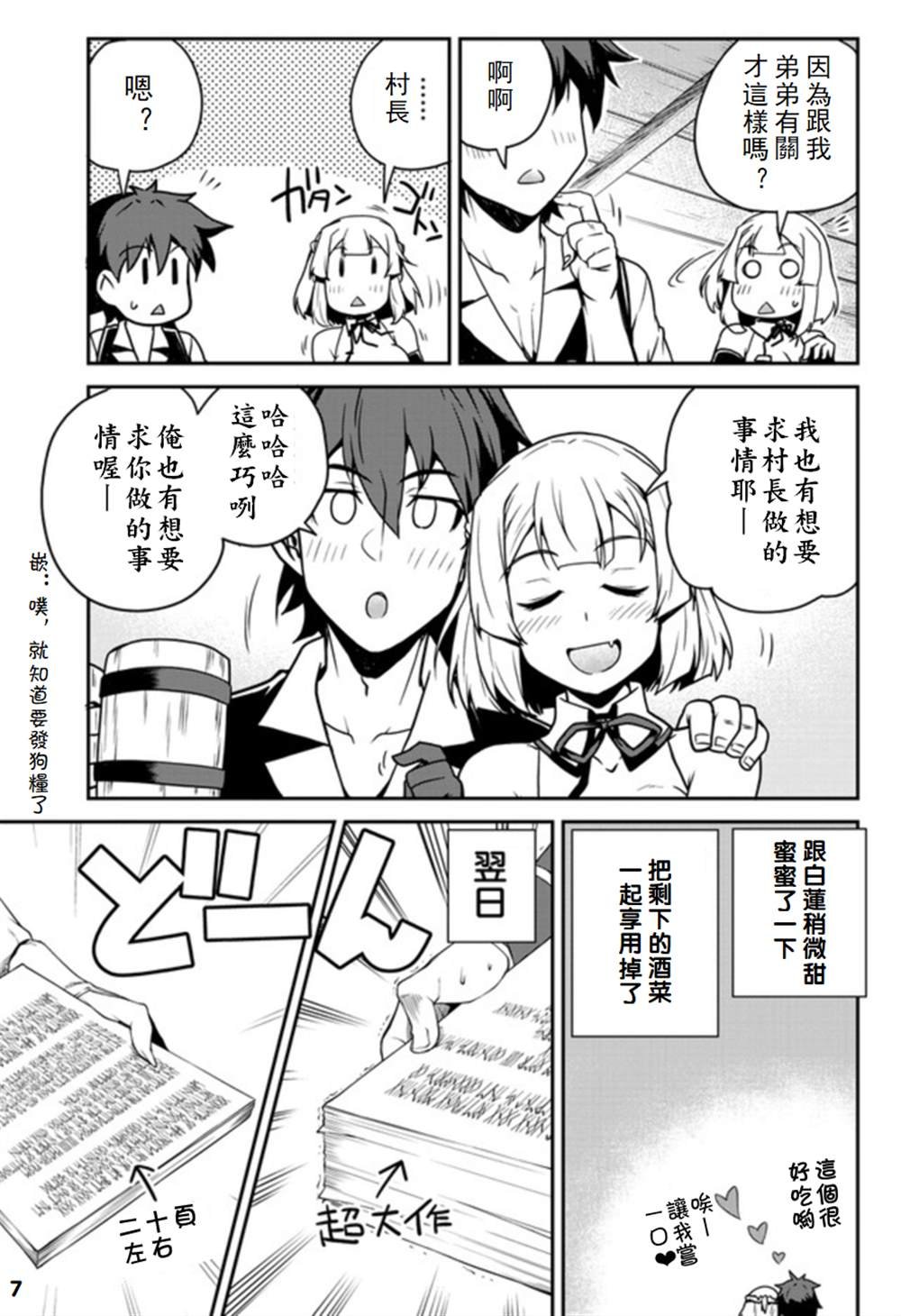 第109话
