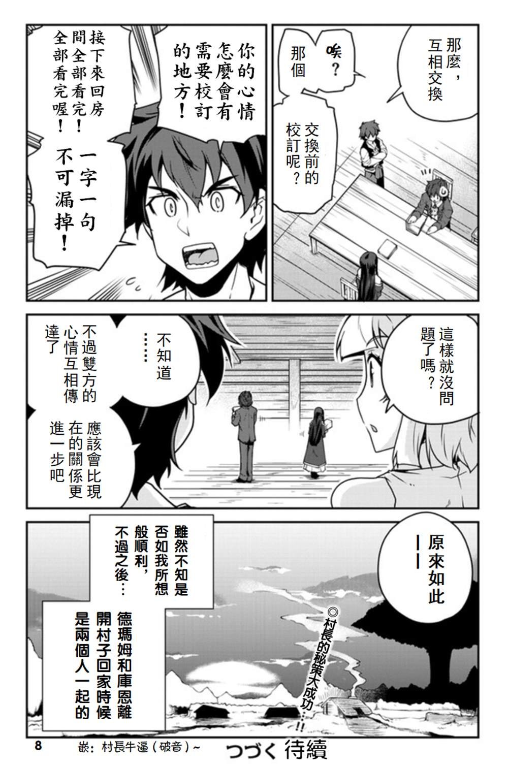 第109话