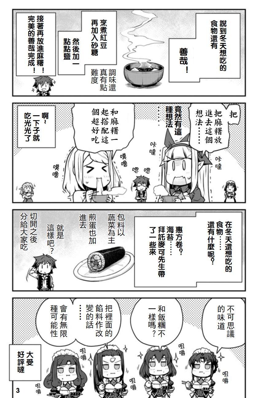 第110话