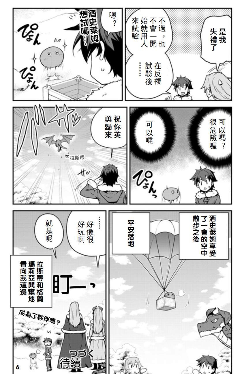第110话