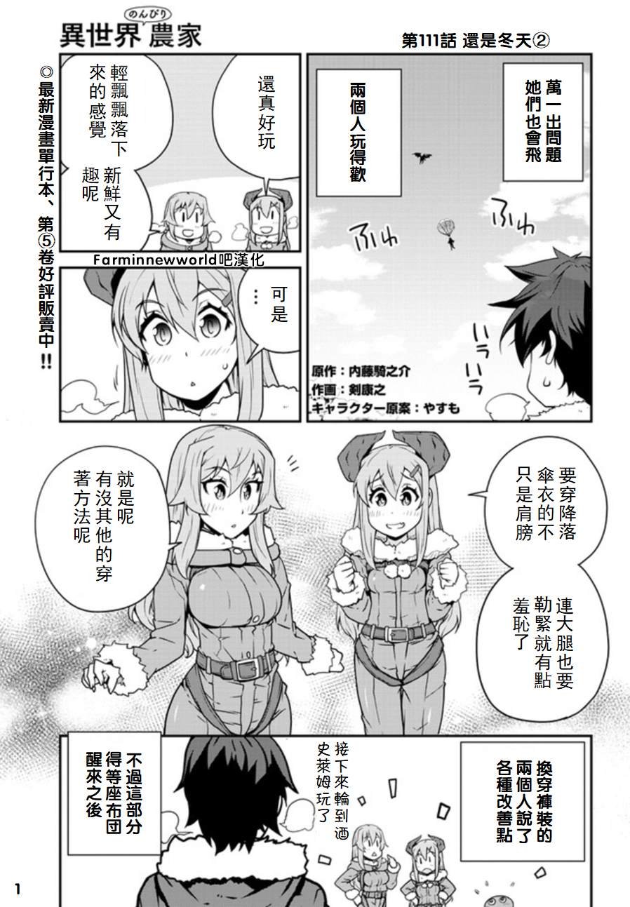 第111话