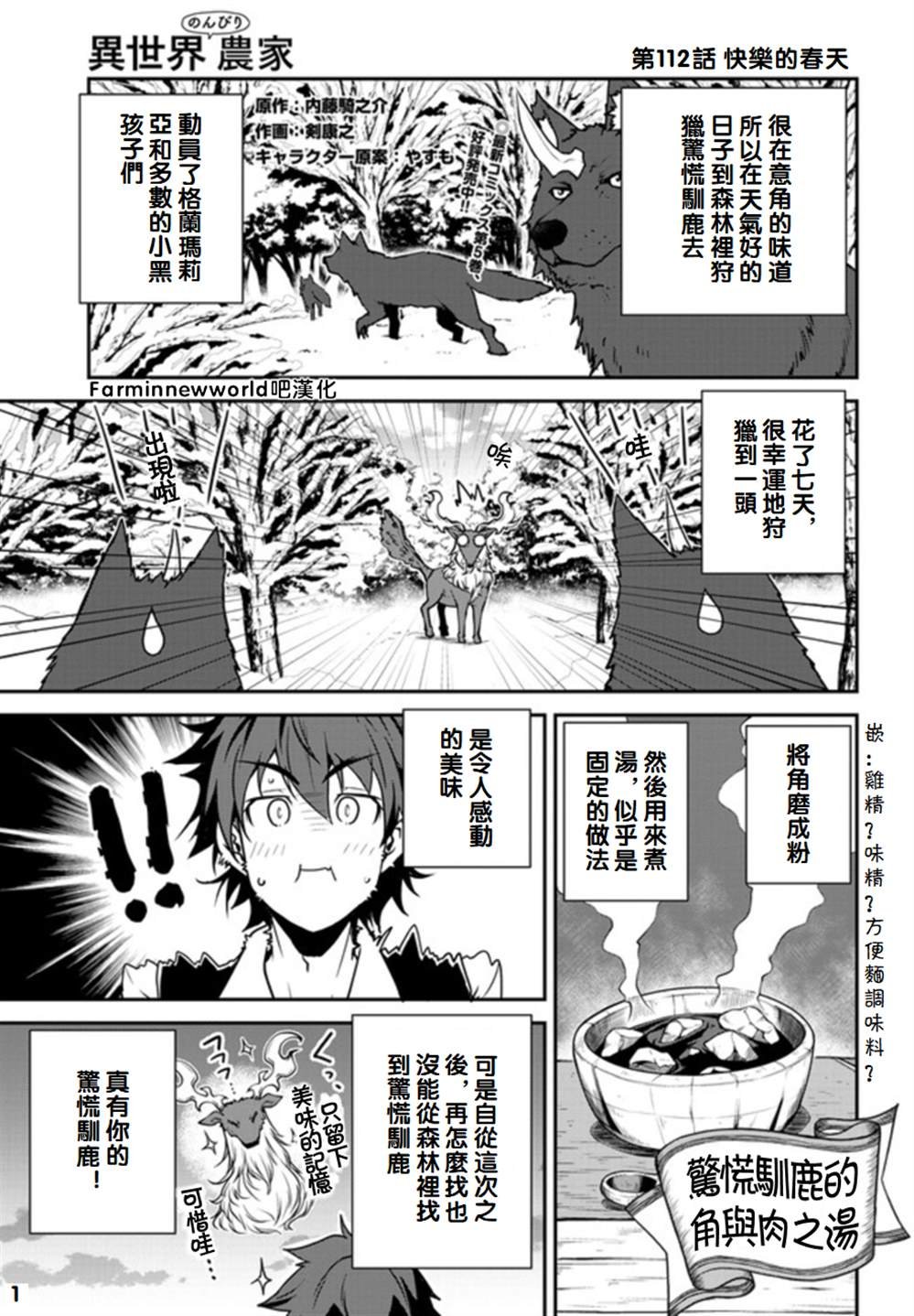 第112话