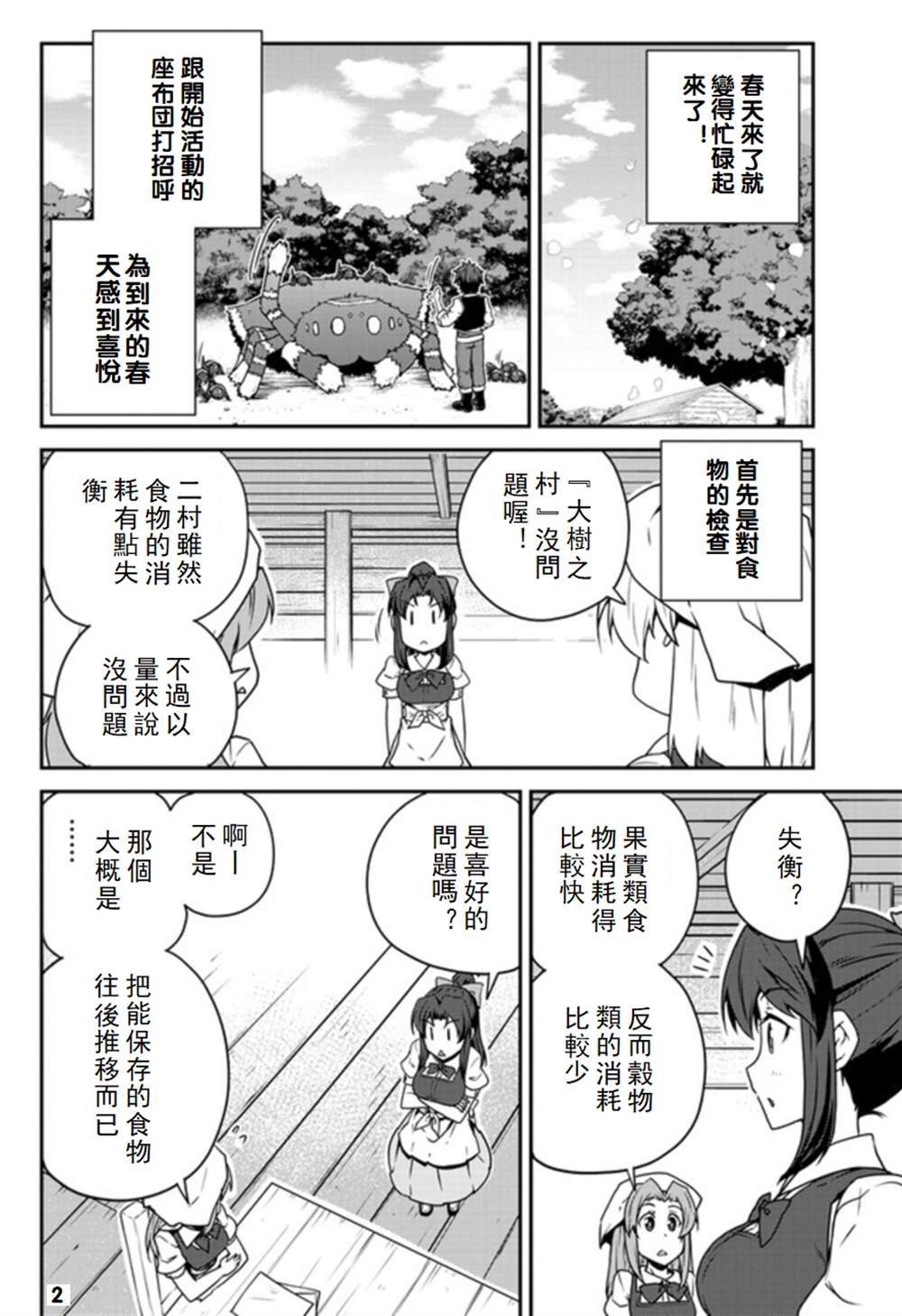 第112话