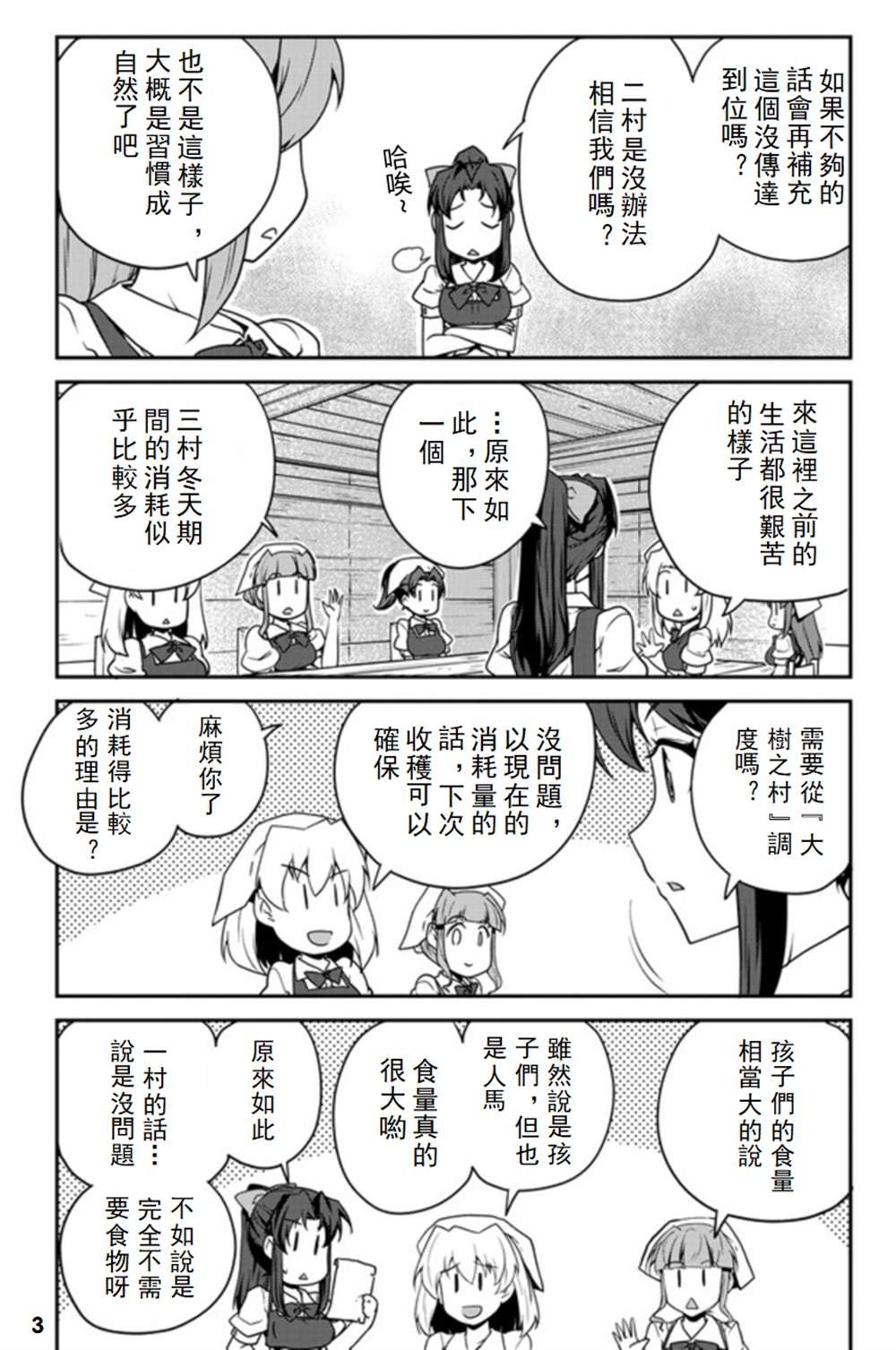 第112话