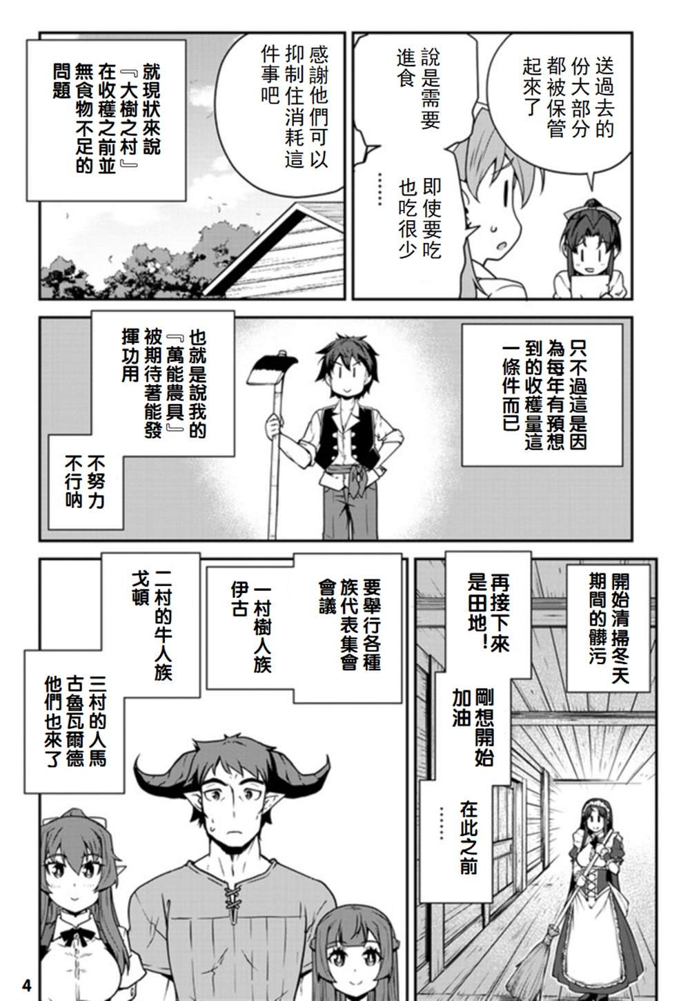 第112话