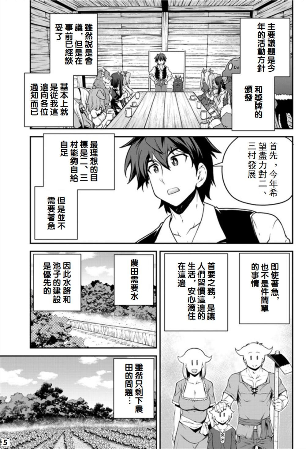 第112话