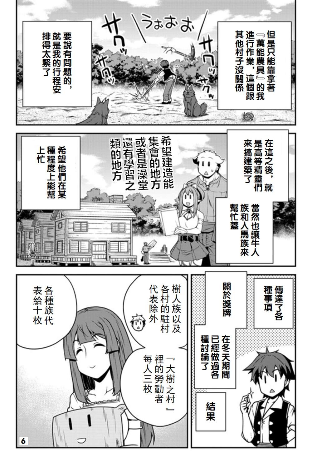 第112话
