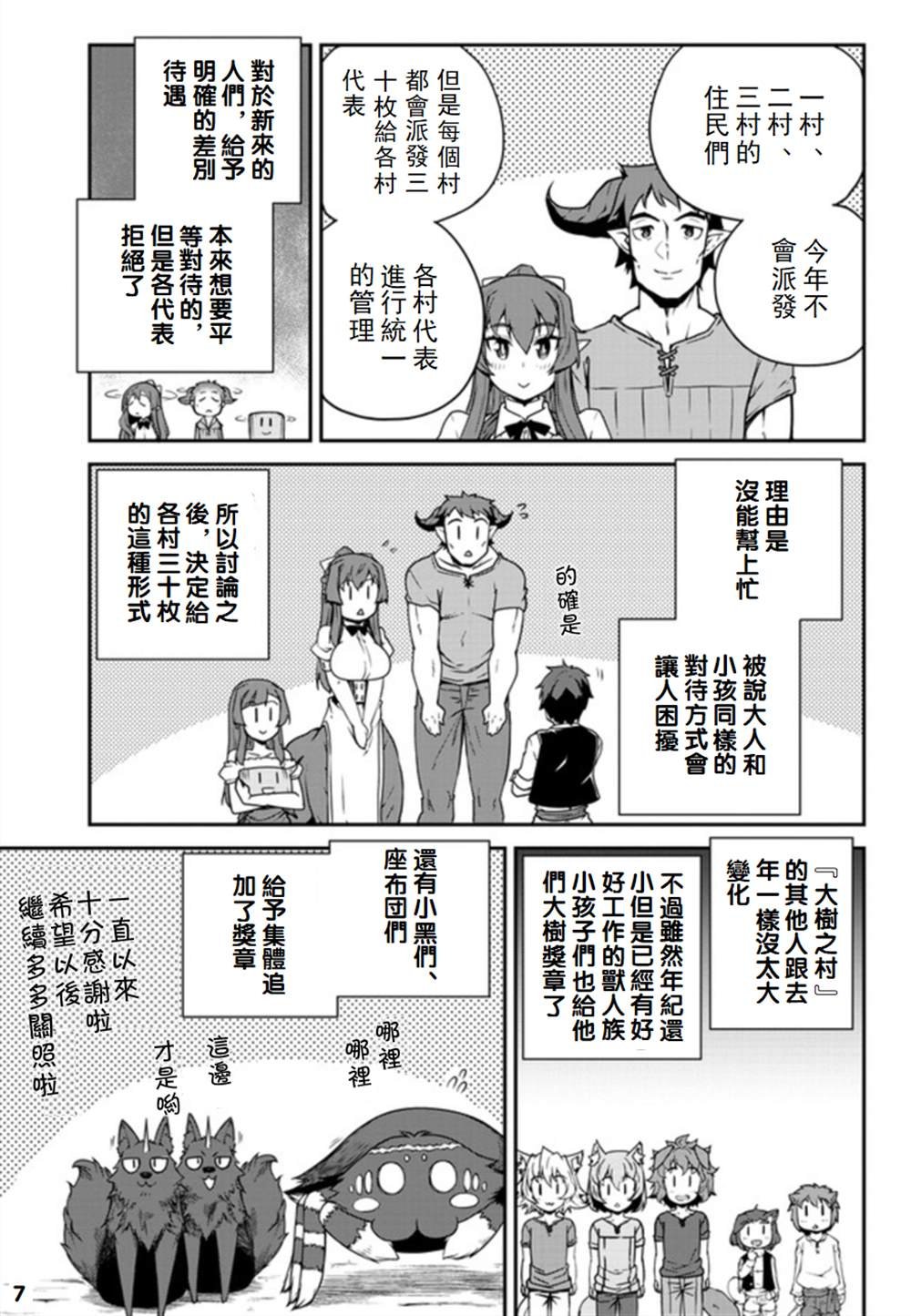 第112话