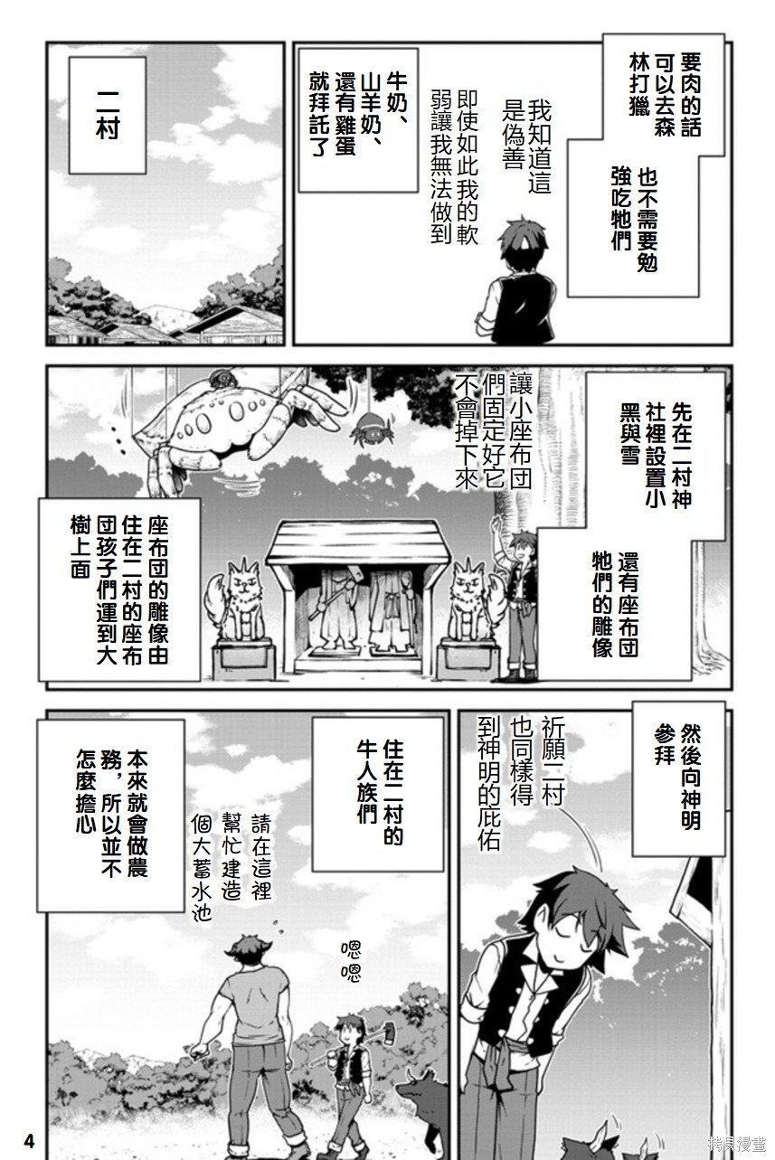 第113话