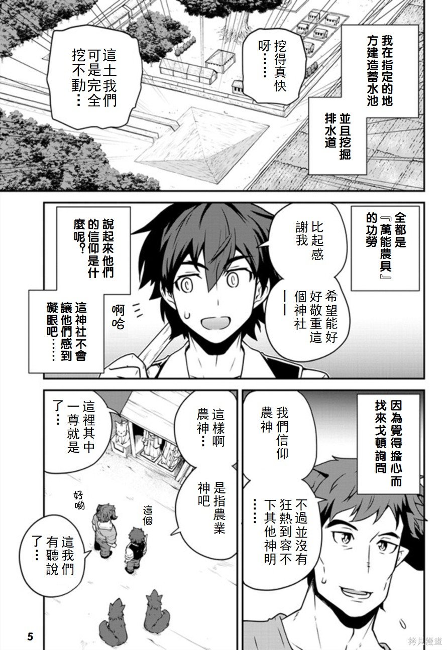 第113话