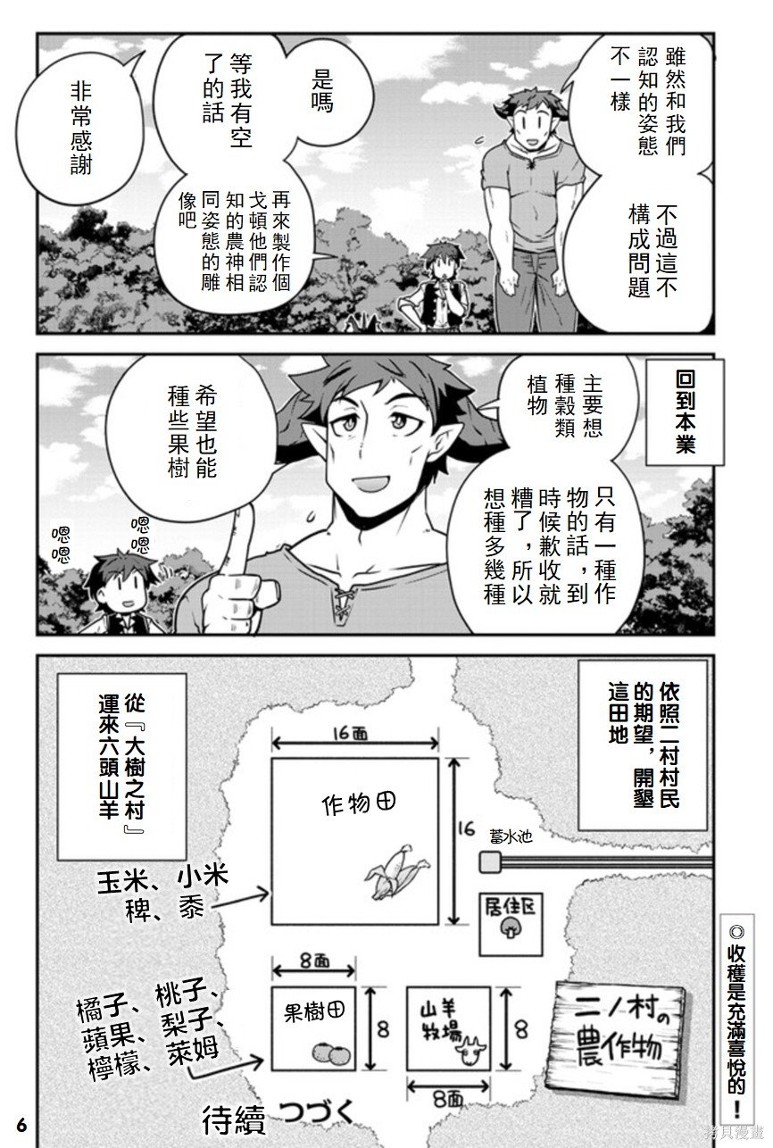 第113话