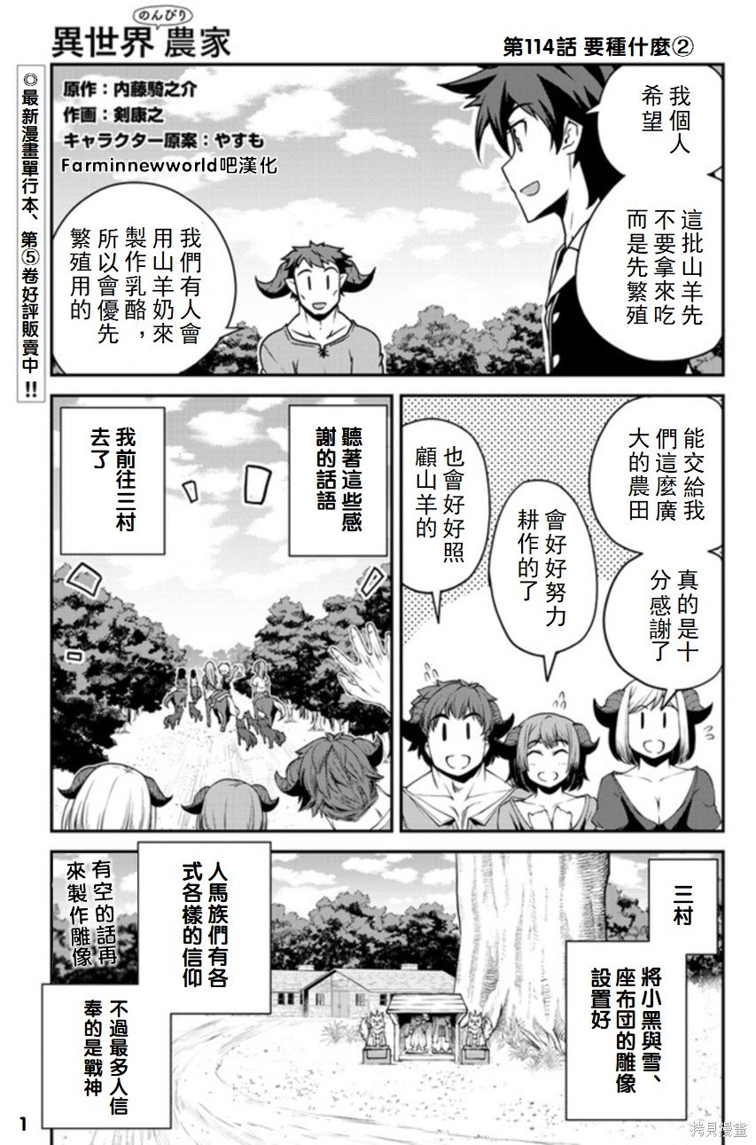 第114话