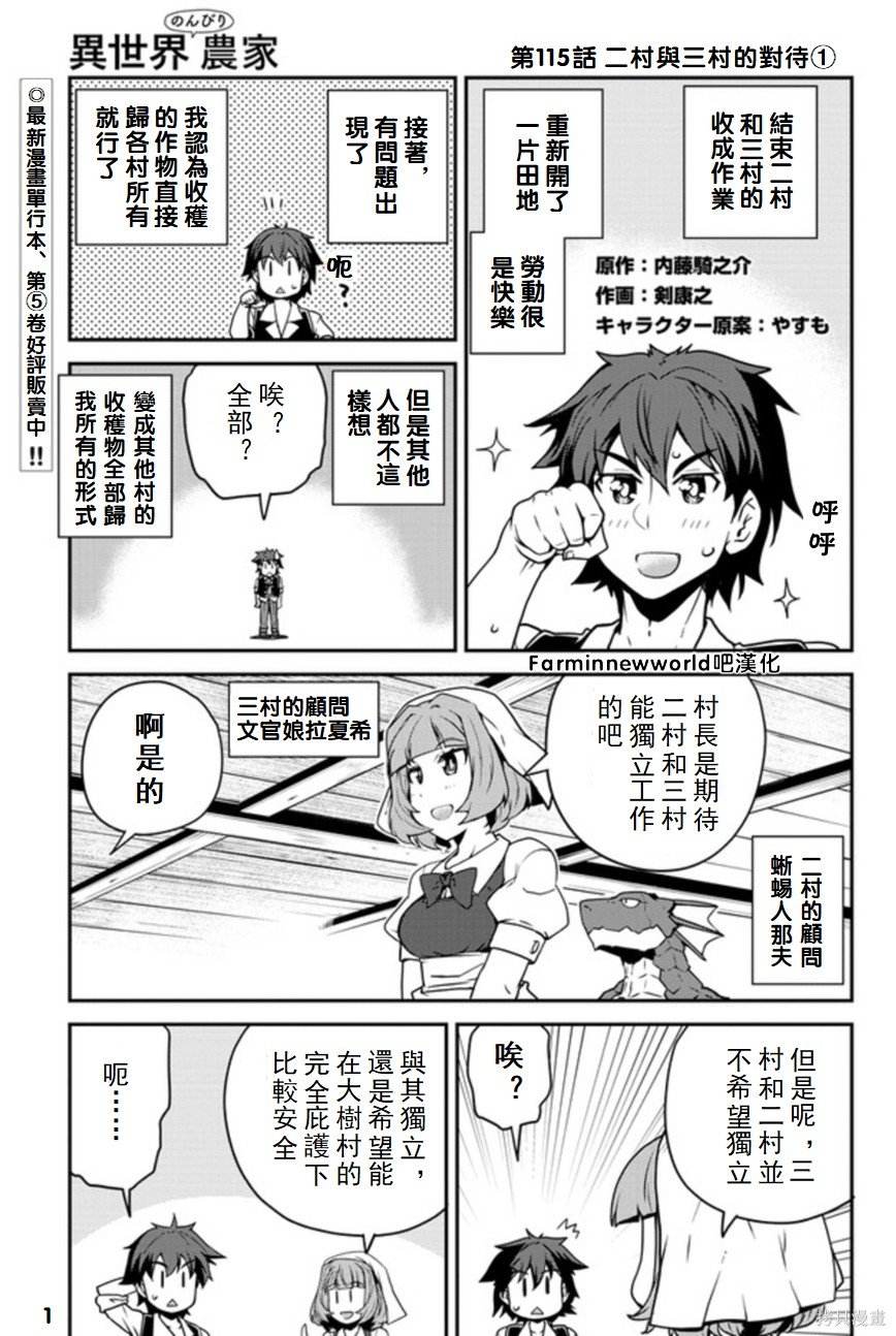 第115话