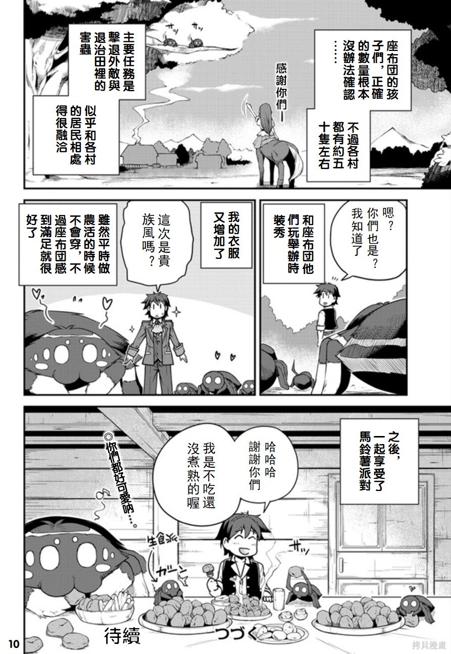 第115话