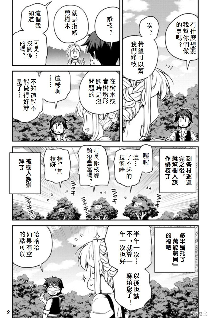 第116话