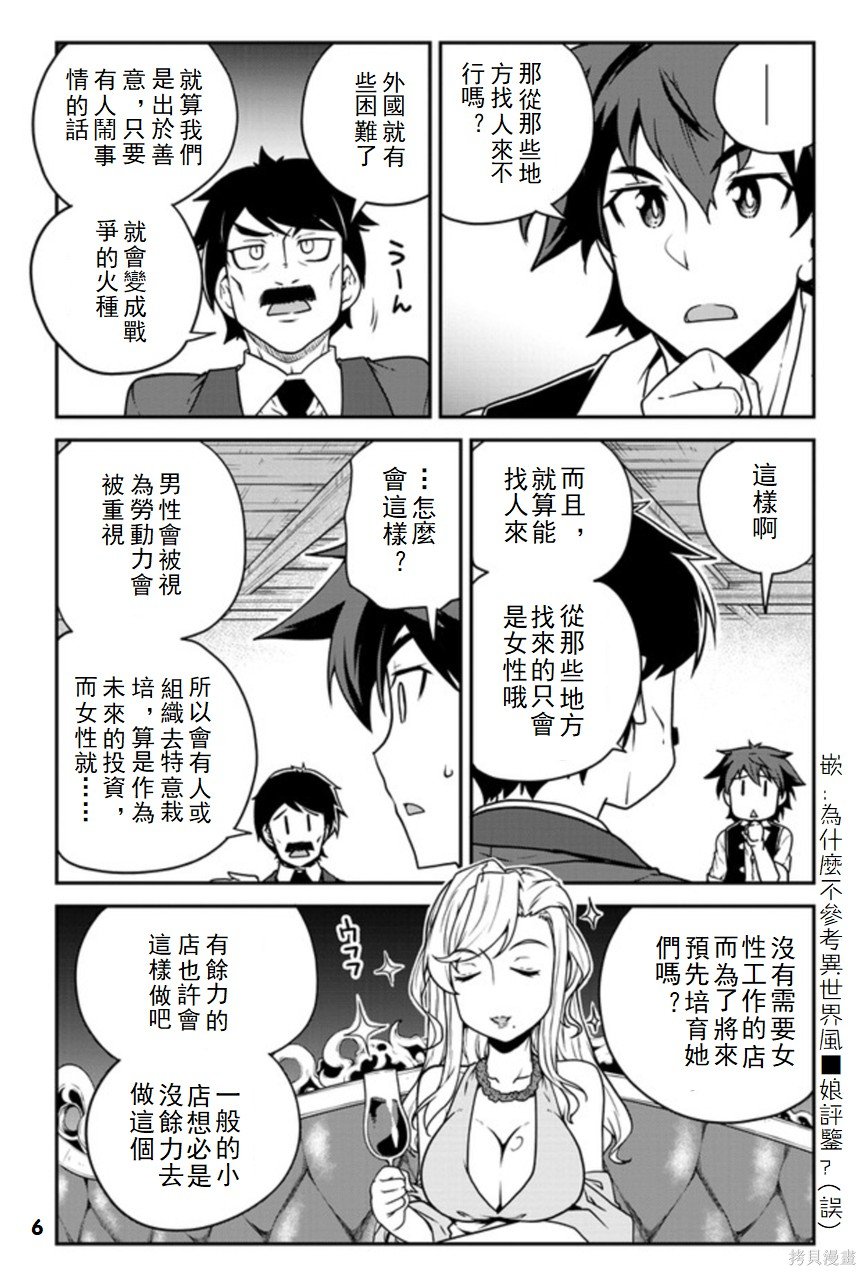 第116话