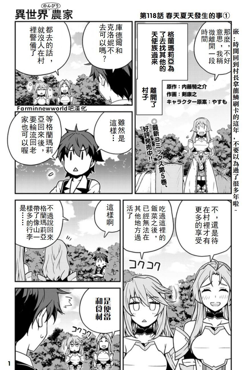 第118话