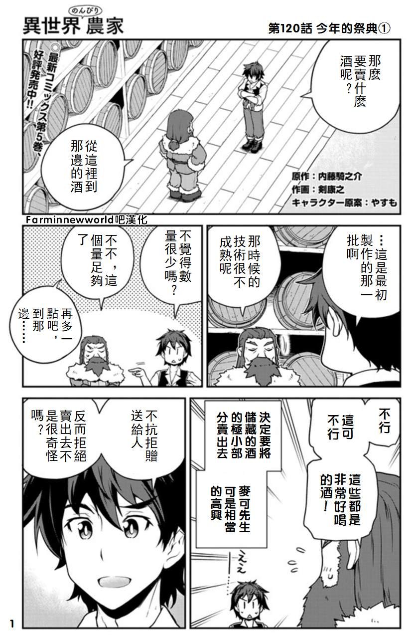 第120话