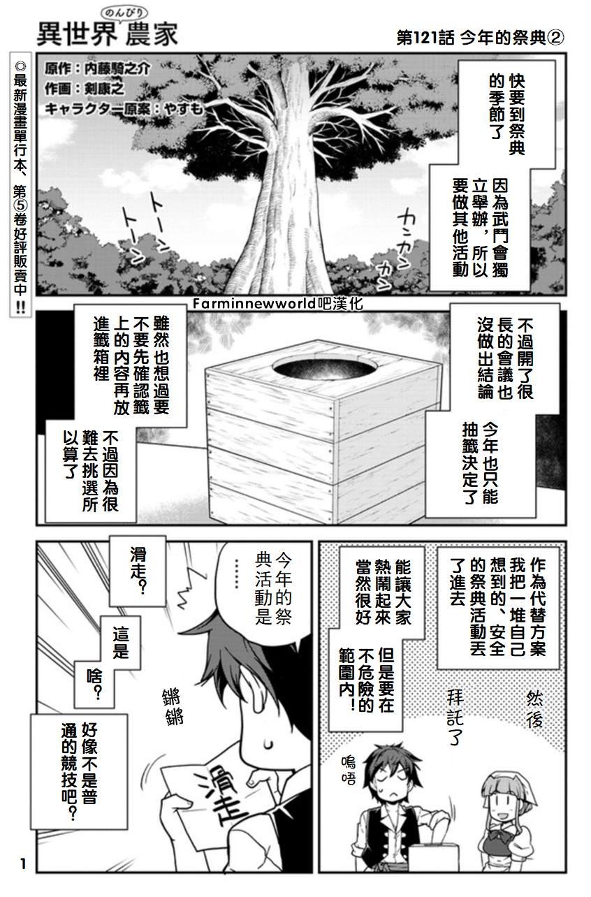 第121话