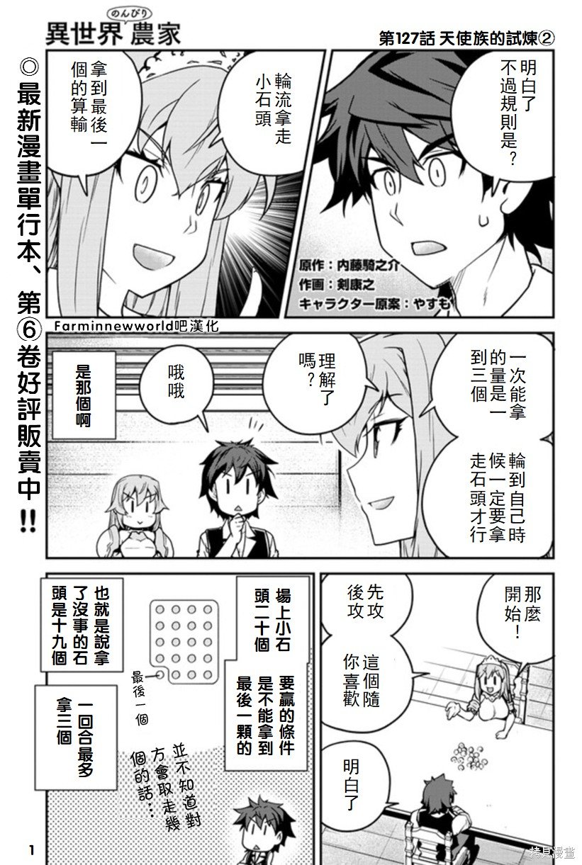 第127话