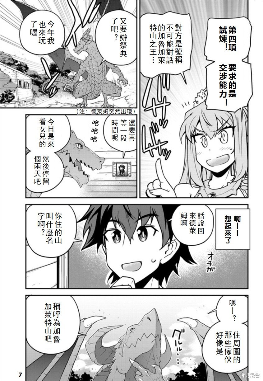 第127话