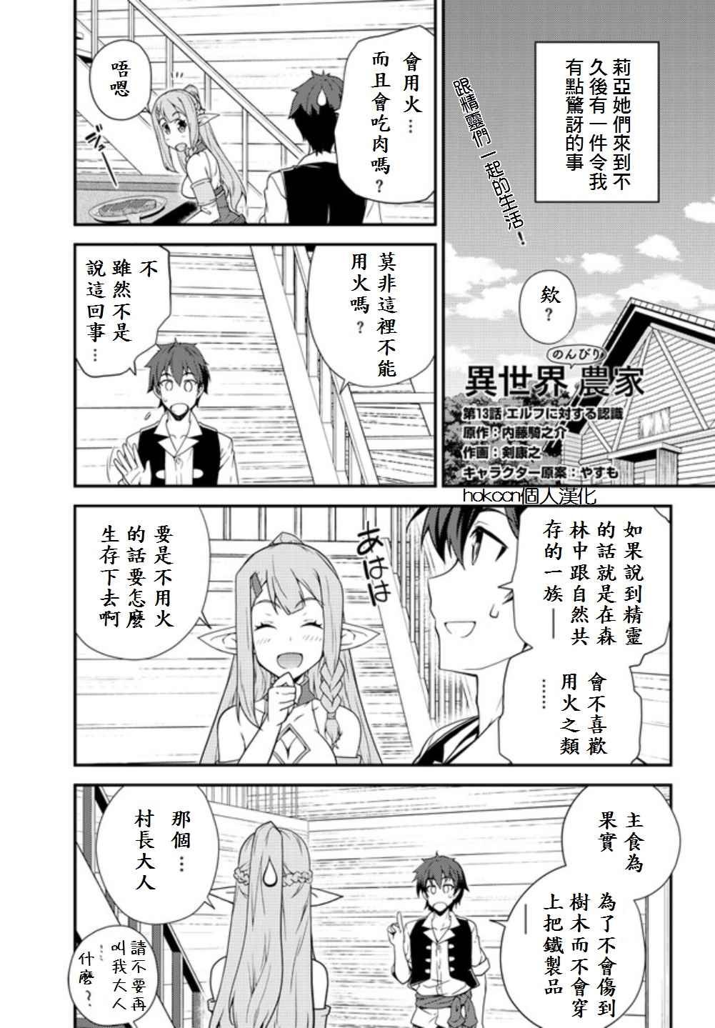 第13话