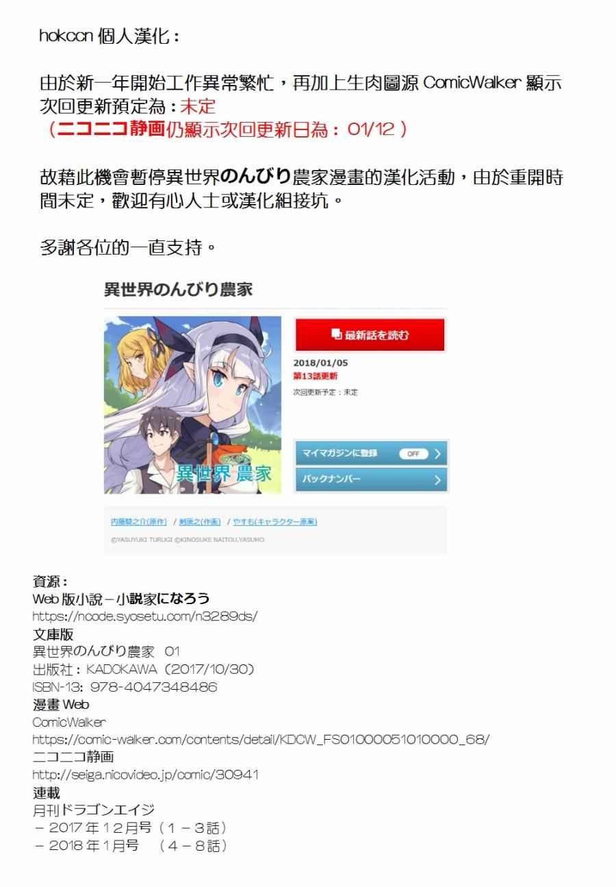 第13话