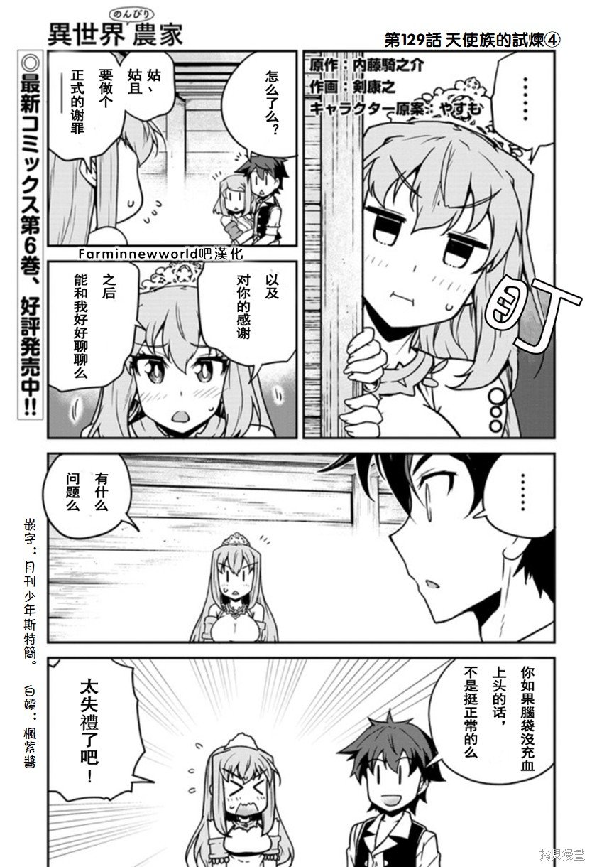 第129话