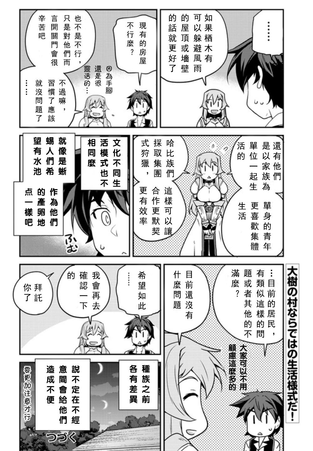第130话
