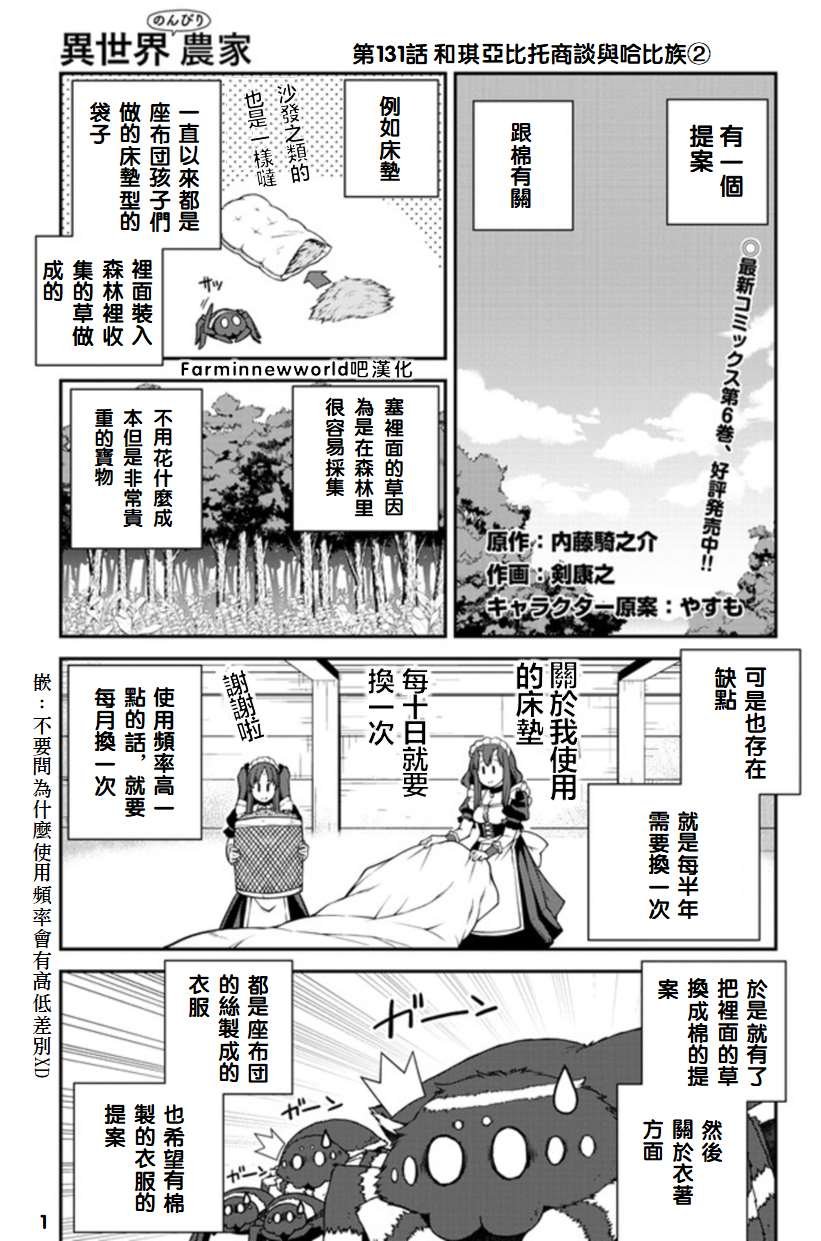 第131话