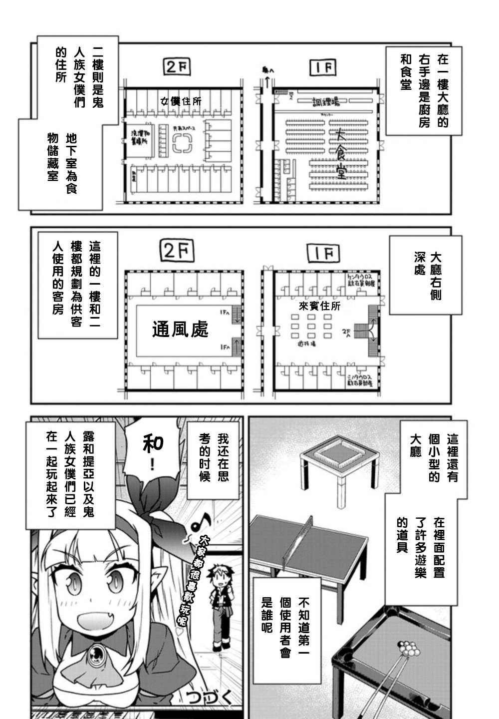 第132话