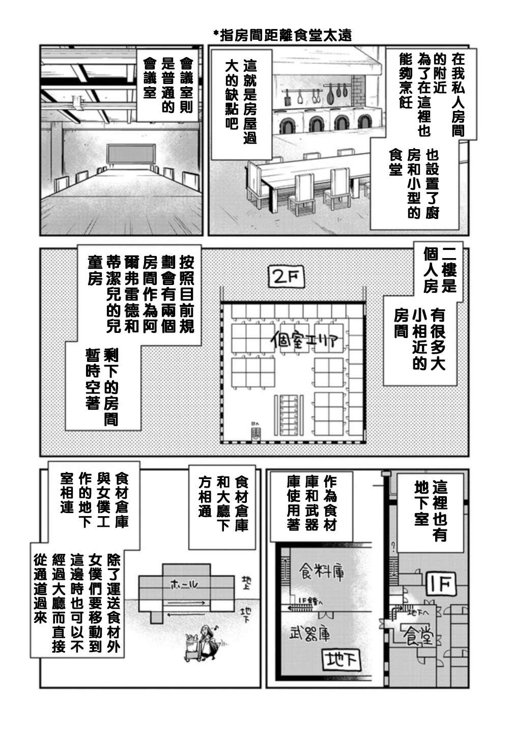 第133话