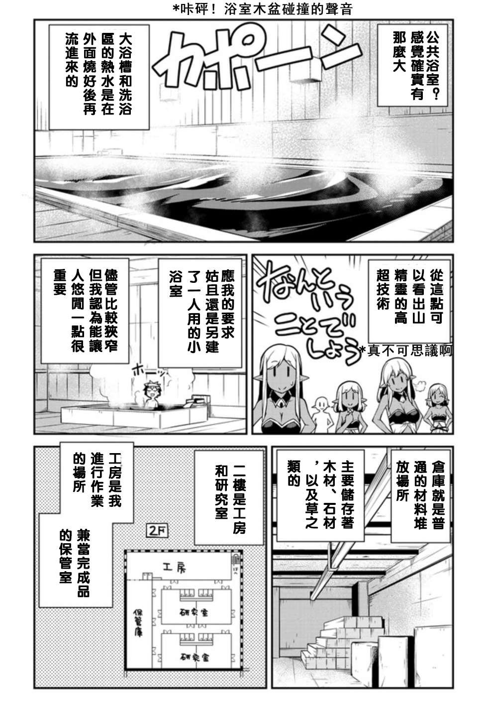第133话