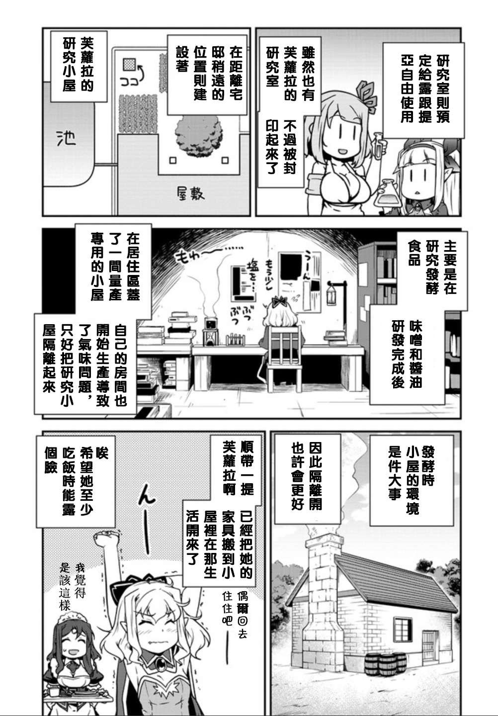 第133话