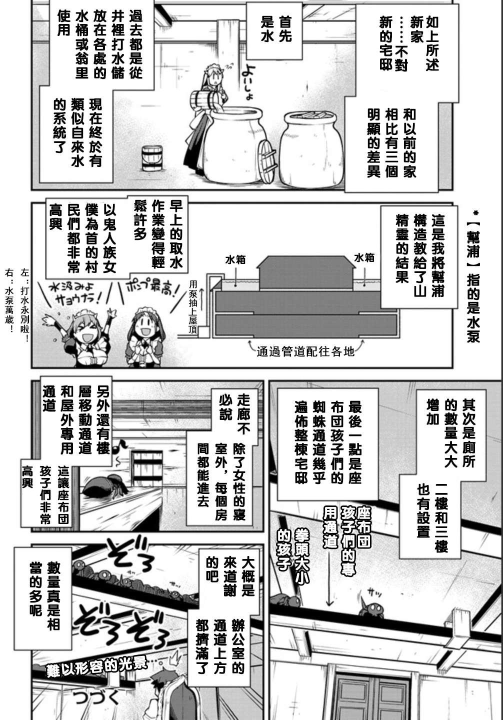第133话