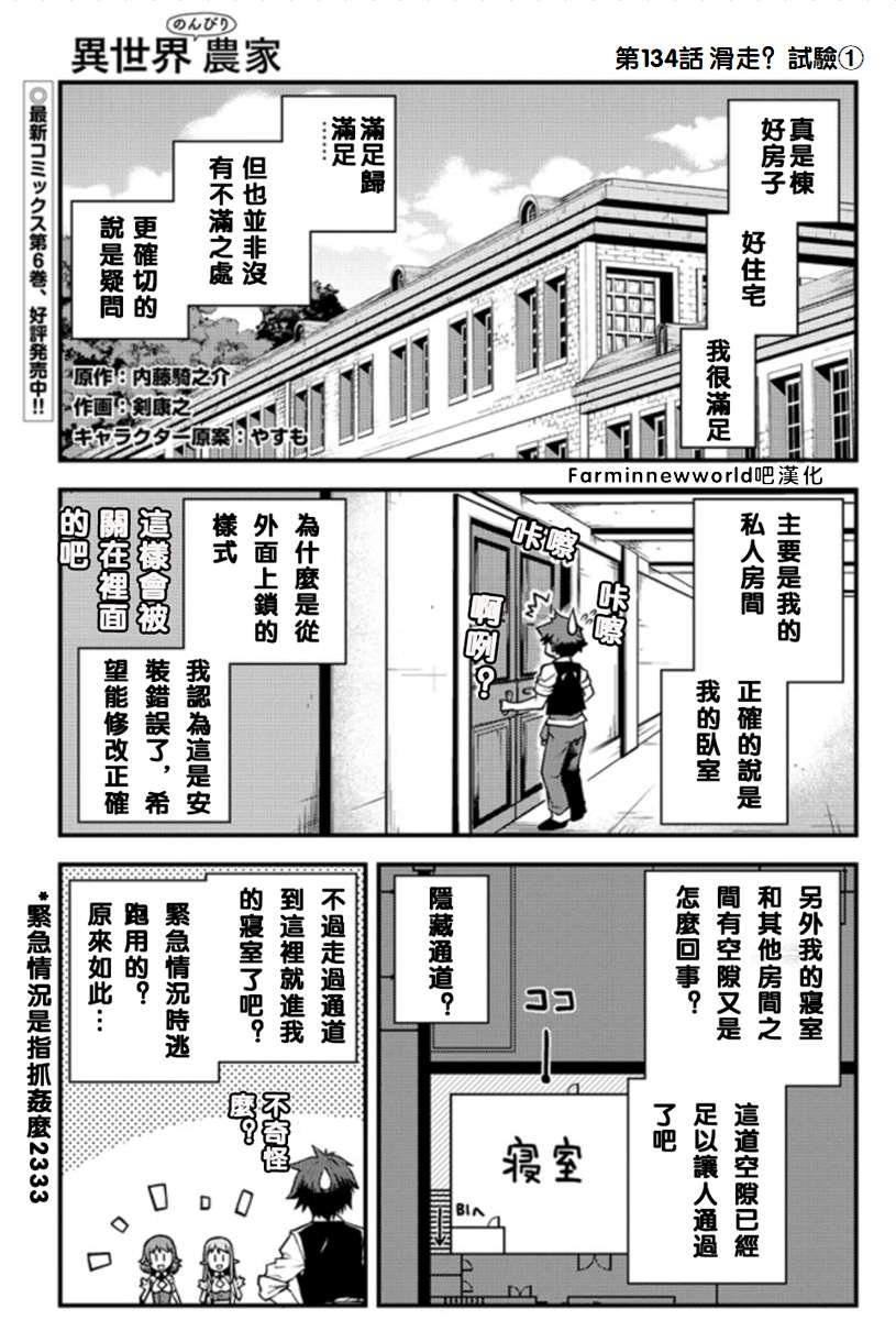 第134话