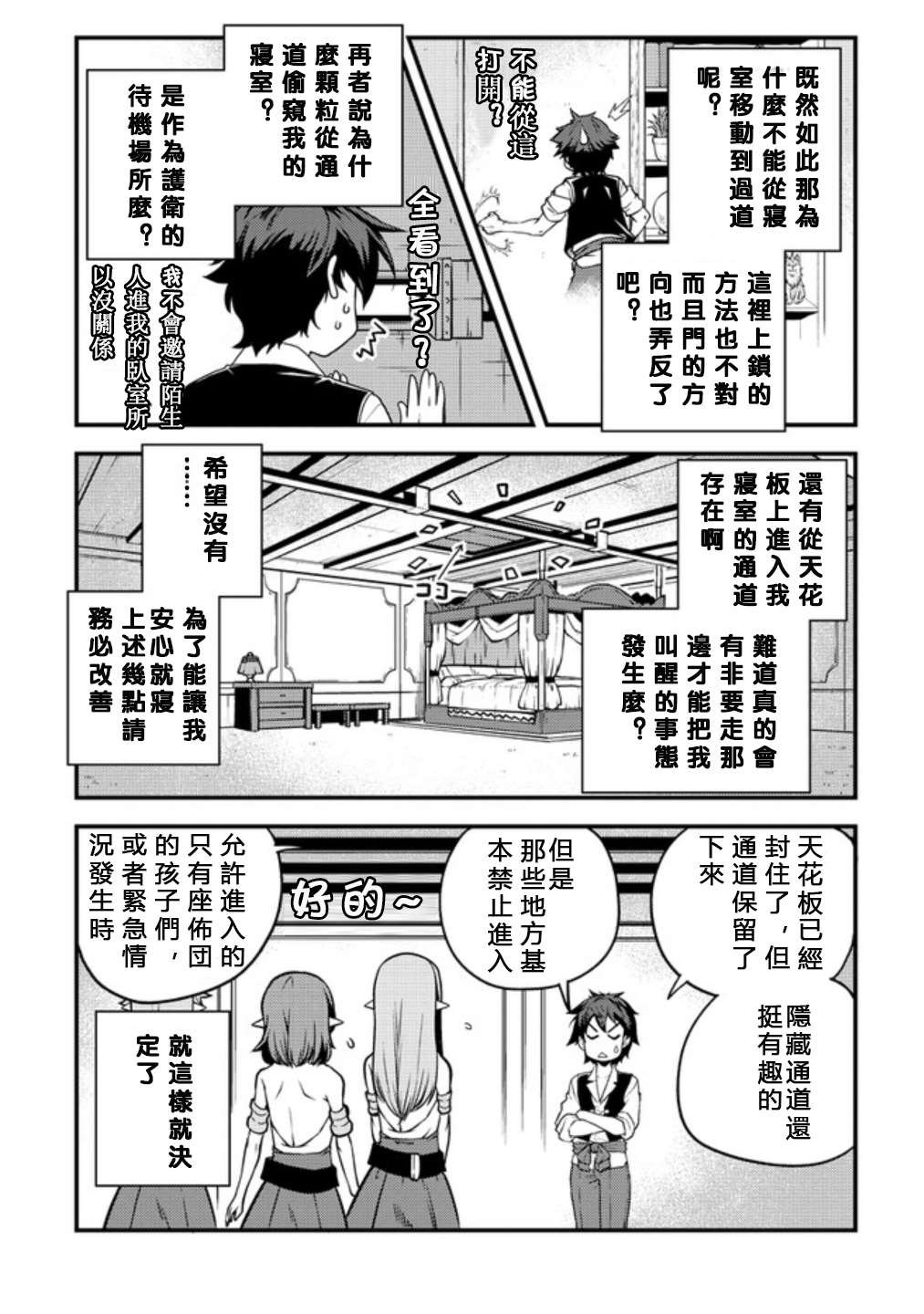 第134话