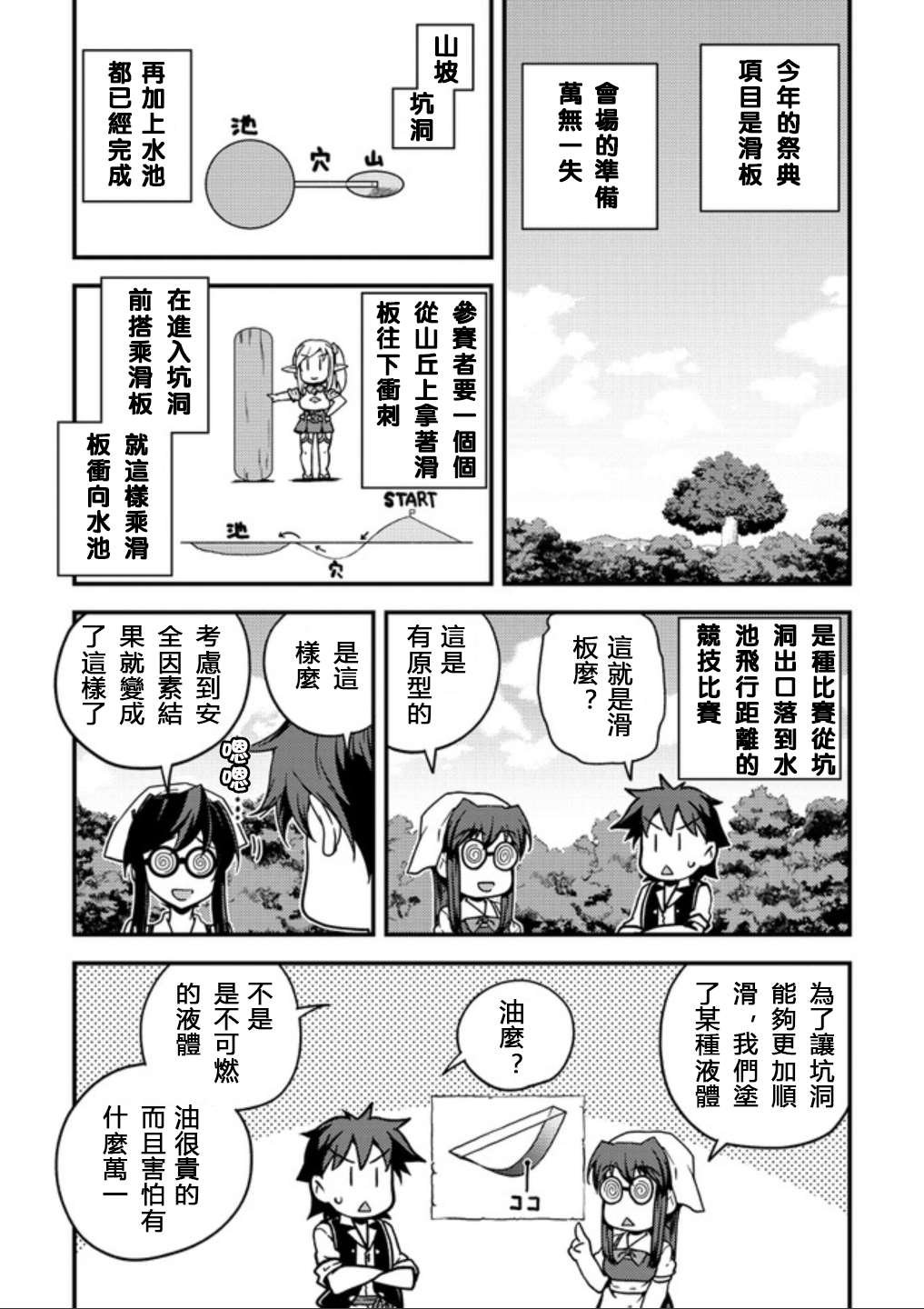 第134话