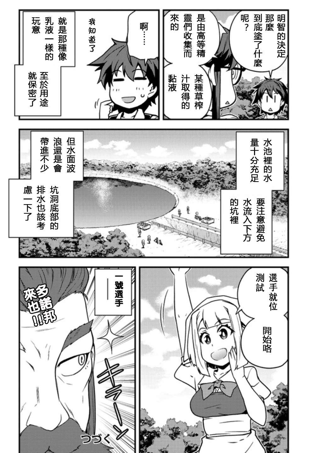 第134话